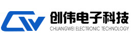 創(chuàng)偉電子科技|創(chuàng)偉科技——泉州市創(chuàng)偉電子科技有限公司